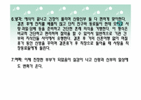 [통과의례] 한중일의 결혼비교-17