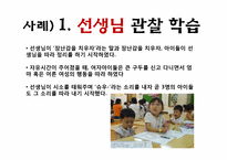 [아동발달] 아동발달 보고(Albert Bandura의 사회인지이론)-5
