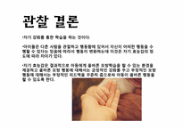 [아동발달] 아동발달 보고(Albert Bandura의 사회인지이론)-10