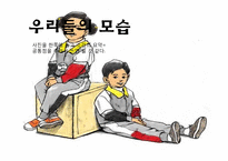 [아동발달] 아동발달 보고(Albert Bandura의 사회인지이론)-11