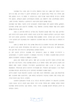 [성과사회] 퀴어 영화를 중심으로 바라 본 성과 미디어의 관계-3