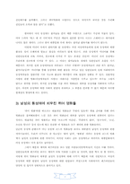[성과사회] 퀴어 영화를 중심으로 바라 본 성과 미디어의 관계-7