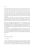 [중국역사와문화] 중국은 분열될 것인가에 대한 논의-3