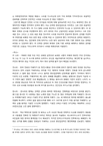 [중국역사와문화] 중국은 분열될 것인가에 대한 논의-4