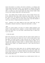 [중국역사와문화] 중국은 분열될 것인가에 대한 논의-5