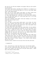[중국역사와문화] 중국은 분열될 것인가에 대한 논의-8