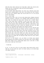 [중국역사와문화] 중국은 분열될 것인가에 대한 논의-9