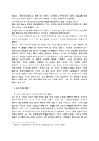 [중국역사와문화] 중국은 분열될 것인가에 대한 논의-10