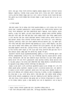 [중국역사와문화] 중국은 분열될 것인가에 대한 논의-16