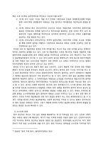 [중국역사와문화] 중국은 분열될 것인가에 대한 논의-17