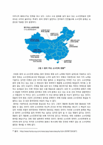 [중국역사와문화] 중국은 분열될 것인가에 대한 논의-18