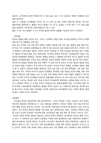 [중국역사와문화] 중국은 분열될 것인가에 대한 논의-20
