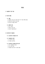 [남아시아역사와문명] 인도에서의 이슬람의 기원-2
