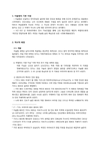 [남아시아역사와문명] 인도에서의 이슬람의 기원-3