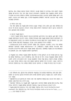 [남아시아역사와문명] 인도에서의 이슬람의 기원-5
