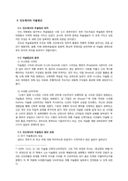 [남아시아역사와문명] 인도에서의 이슬람의 기원-6