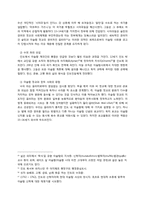[남아시아역사와문명] 인도에서의 이슬람의 기원-7