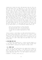 [현대소설의이해] 누가 해변에서 함부로 불꽃놀이를 하는가 작품 분석-4