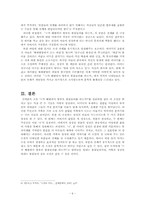 [현대소설의이해] 누가 해변에서 함부로 불꽃놀이를 하는가 작품 분석-6