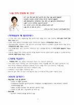 [방송편성론] 부산 KBS1의 TV와 라디오 편성 분석-3