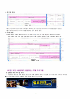 [방송편성론] 부산 KBS1의 TV와 라디오 편성 분석-7