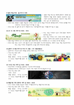 [방송편성론] 부산 KBS1의 TV와 라디오 편성 분석-8