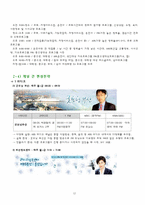 [방송편성론] 부산 KBS1의 TV와 라디오 편성 분석-12