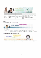 [방송편성론] 부산 KBS1의 TV와 라디오 편성 분석-14