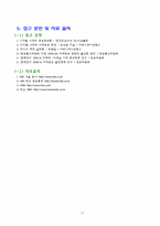 [방송편성론] 부산 KBS1의 TV와 라디오 편성 분석-17