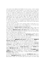 [일본연극과영화] 일본과 일본 영화(3명의 감독을 중심으로)-7