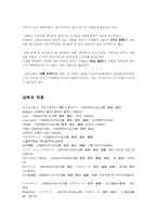 [일본연극과영화] 일본과 일본 영화(3명의 감독을 중심으로)-13