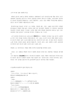 [일본연극과영화] 일본과 일본 영화(3명의 감독을 중심으로)-16