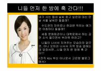 [방송편성론] 부산 KBS1의 TV와 라디오 편성 분석-3
