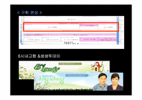 [방송편성론] 부산 KBS1의 TV와 라디오 편성 분석-11