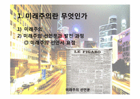 미래주의와 로섬의 만능 로봇-4