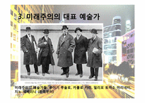 미래주의와 로섬의 만능 로봇-6