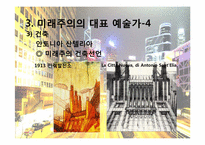 미래주의와 로섬의 만능 로봇-10