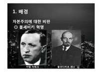 미래주의와 로섬의 만능 로봇-15