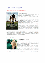 [가족간호] 결손가정의 이해와 문제점 해결 방안-3