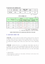 [가족간호] 결손가정의 이해와 문제점 해결 방안-7