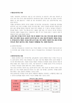[가족간호] 결손가정의 이해와 문제점 해결 방안-8