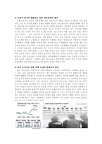 [가족간호] 결손가정의 이해와 문제점 해결 방안-11