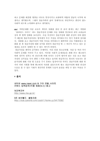 [가족간호] 결손가정의 이해와 문제점 해결 방안-18
