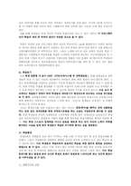 [교육학개론] 동국대학교 사범대학 부속 여자 고등학교를 중심으로 한 교육 이념-4