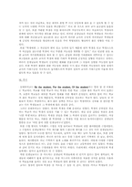 [교육학개론] 동국대학교 사범대학 부속 여자 고등학교를 중심으로 한 교육 이념-6