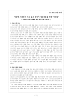 [사회복지행정론]청소년 보호기관설립 계획서 및 프로그램 계획서-8