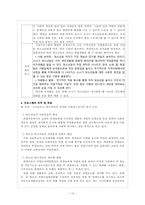 [사회복지행정론]청소년 보호기관설립 계획서 및 프로그램 계획서-10