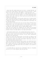 [사회복지행정론]청소년 보호기관설립 계획서 및 프로그램 계획서-15