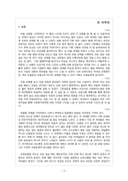 [사회복지행정론]청소년 보호기관설립 계획서 및 프로그램 계획서-16