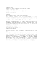 [지도자론] 링컨의 리더십-2